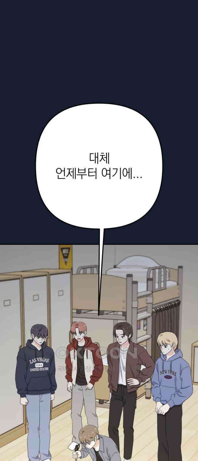 솔로스쿨 23화 64