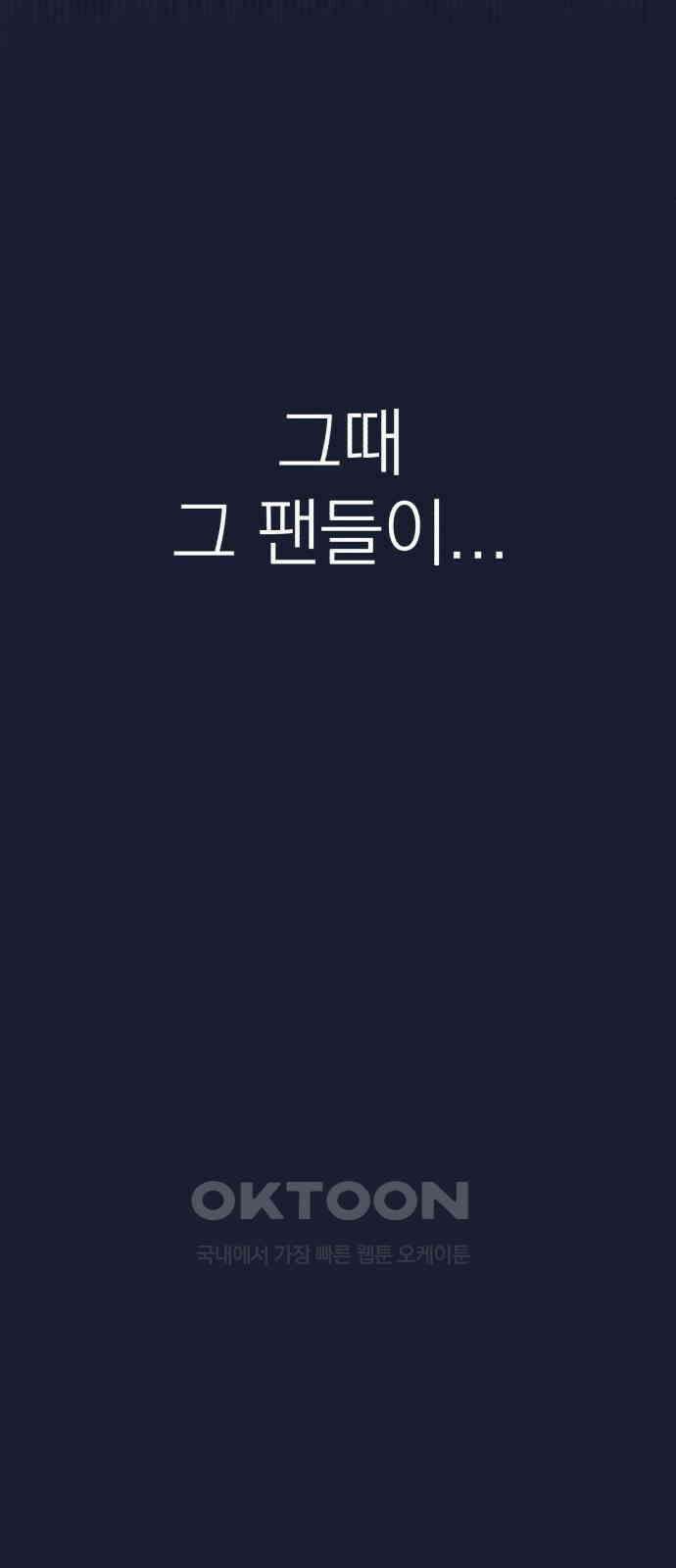 솔로스쿨 23화 69