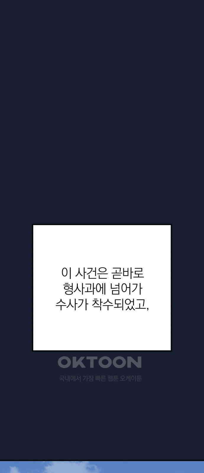솔로스쿨 23화 70