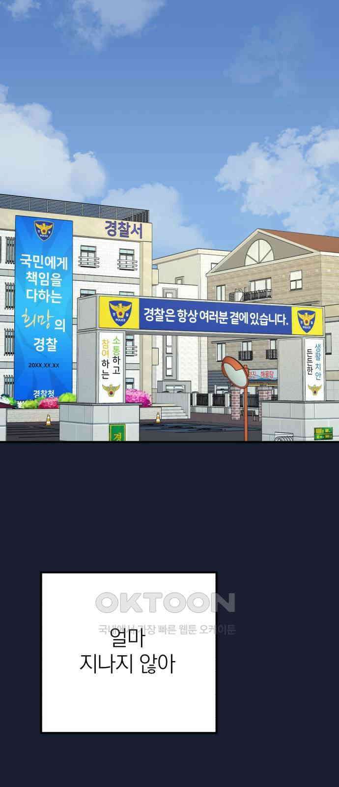 솔로스쿨 23화 71