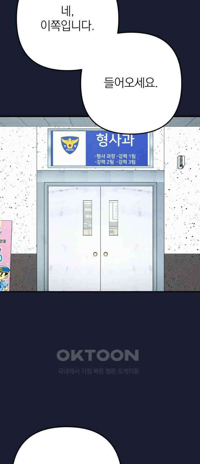 솔로스쿨 23화 73