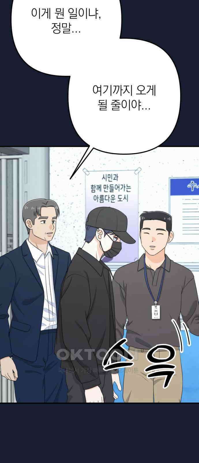 솔로스쿨 23화 74