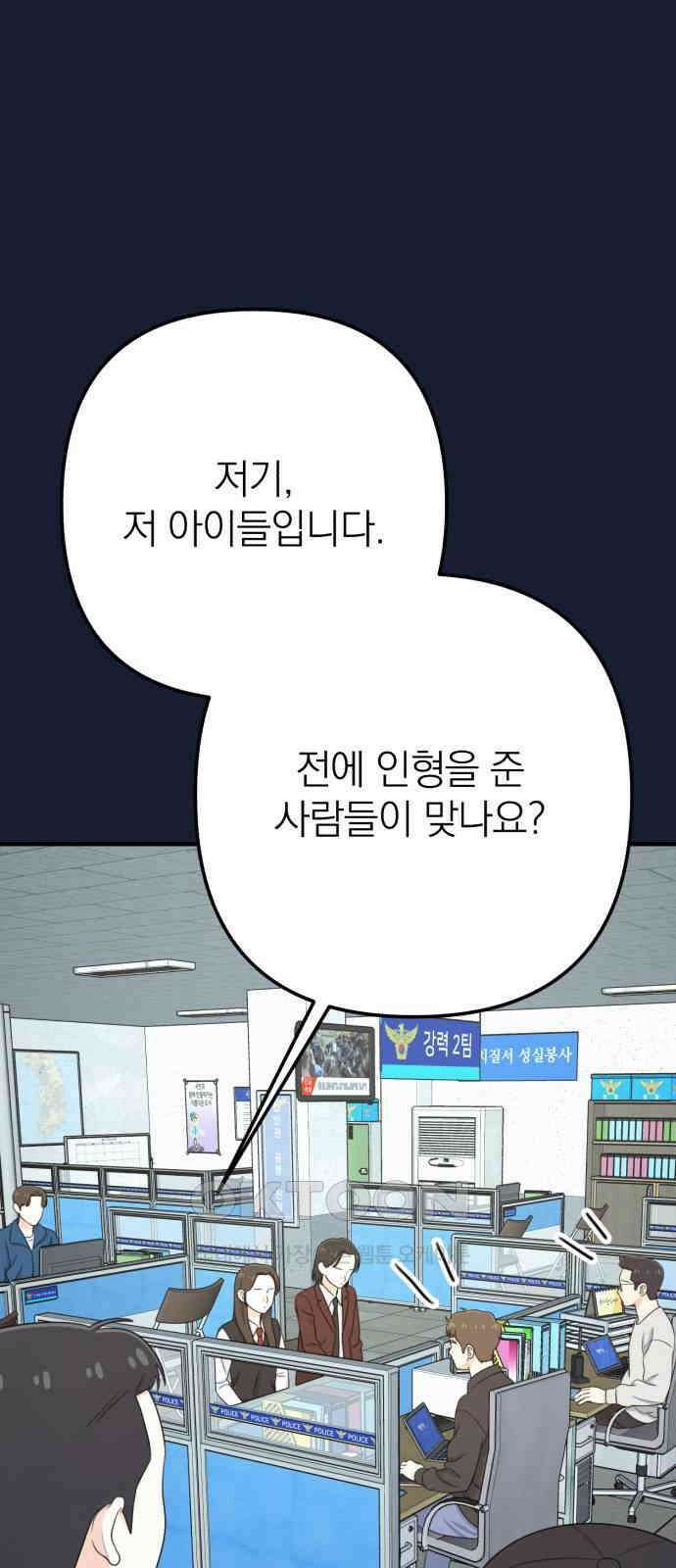 솔로스쿨 23화 75