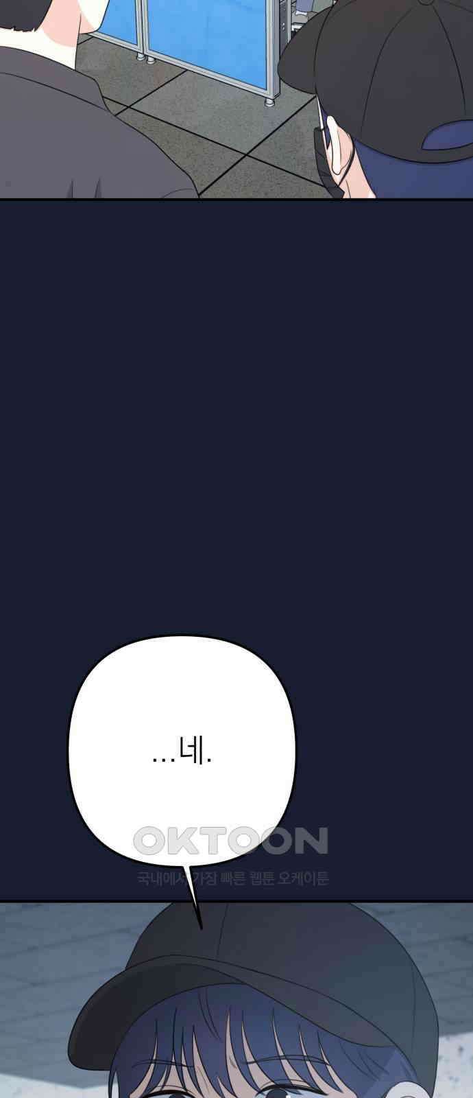 솔로스쿨 23화 76