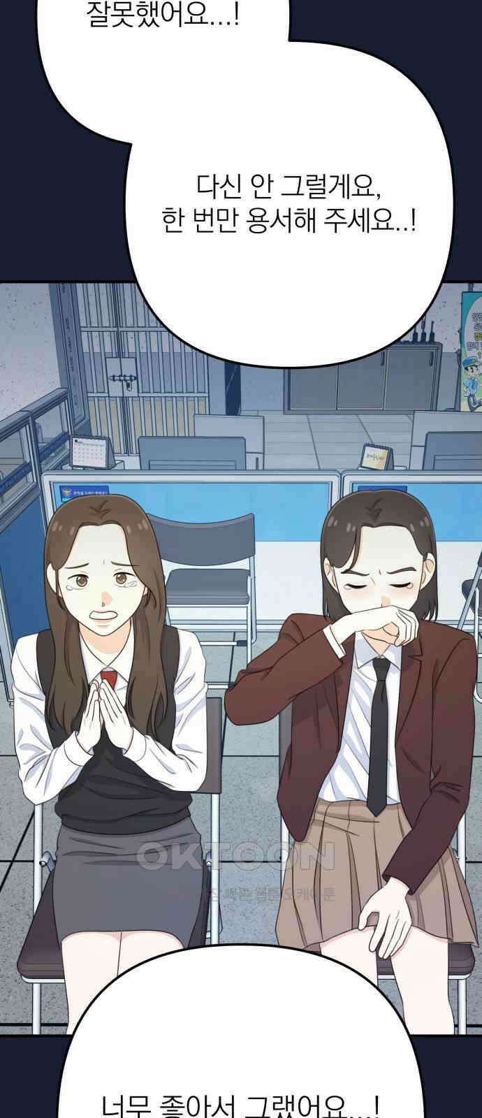 솔로스쿨 23화 82