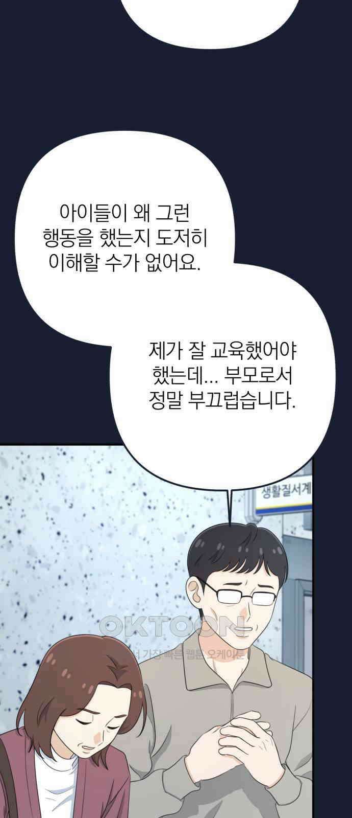 솔로스쿨 23화 85