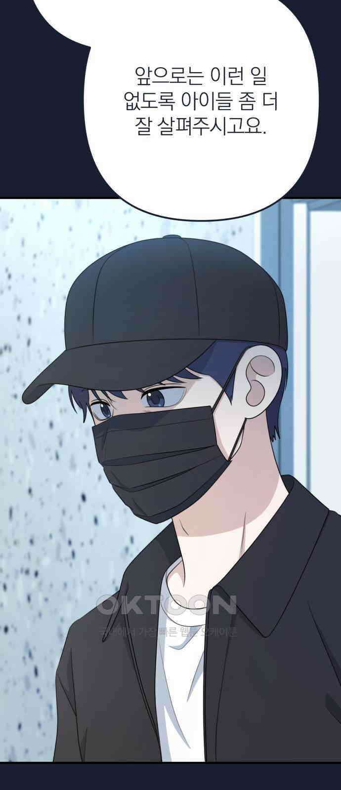 솔로스쿨 23화 88