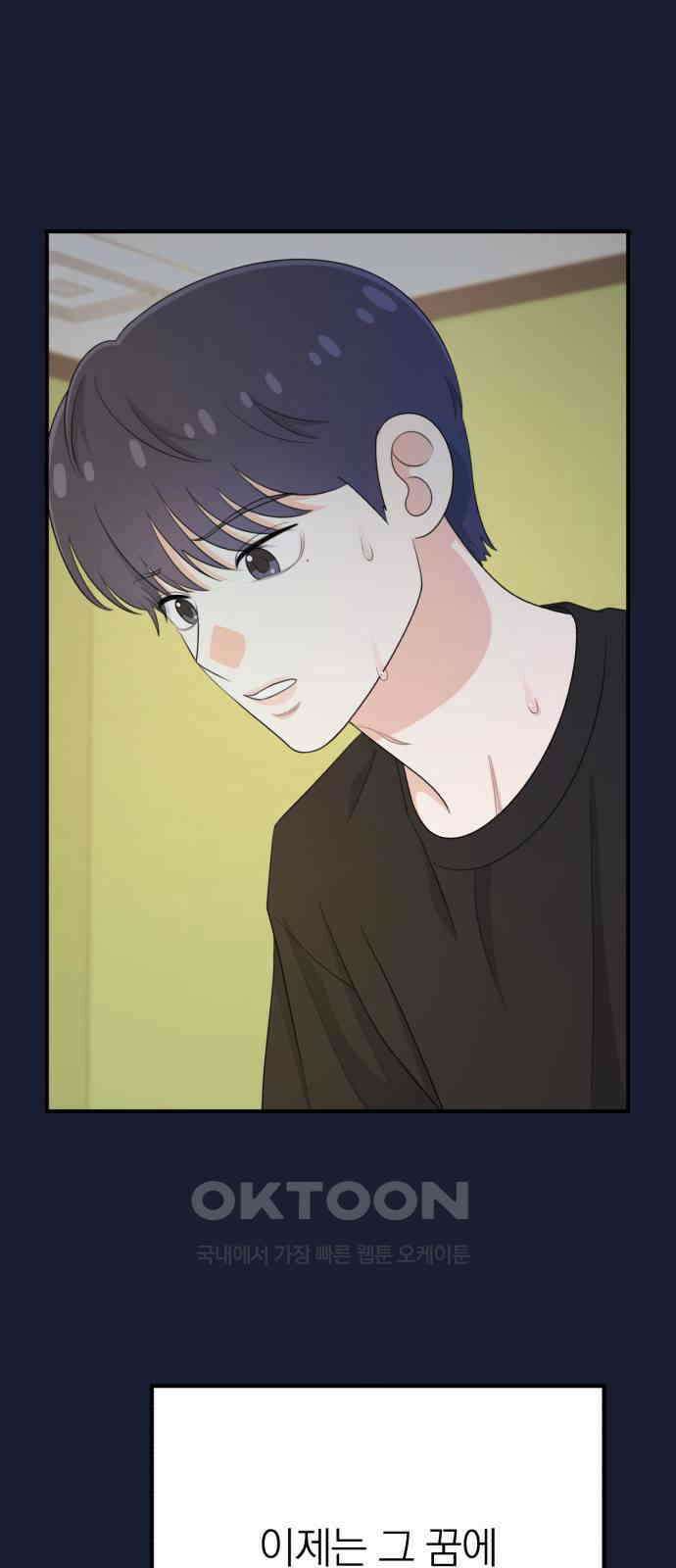 솔로스쿨 23화 101