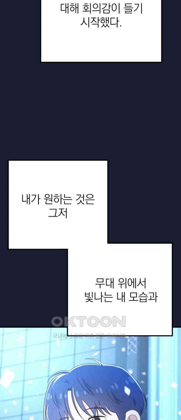 솔로스쿨 23화 102