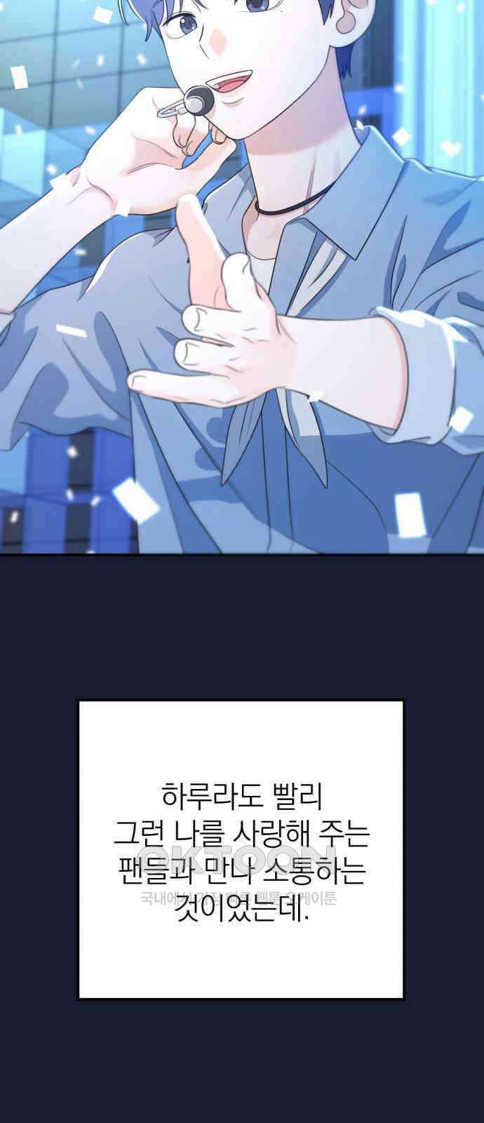 솔로스쿨 23화 103