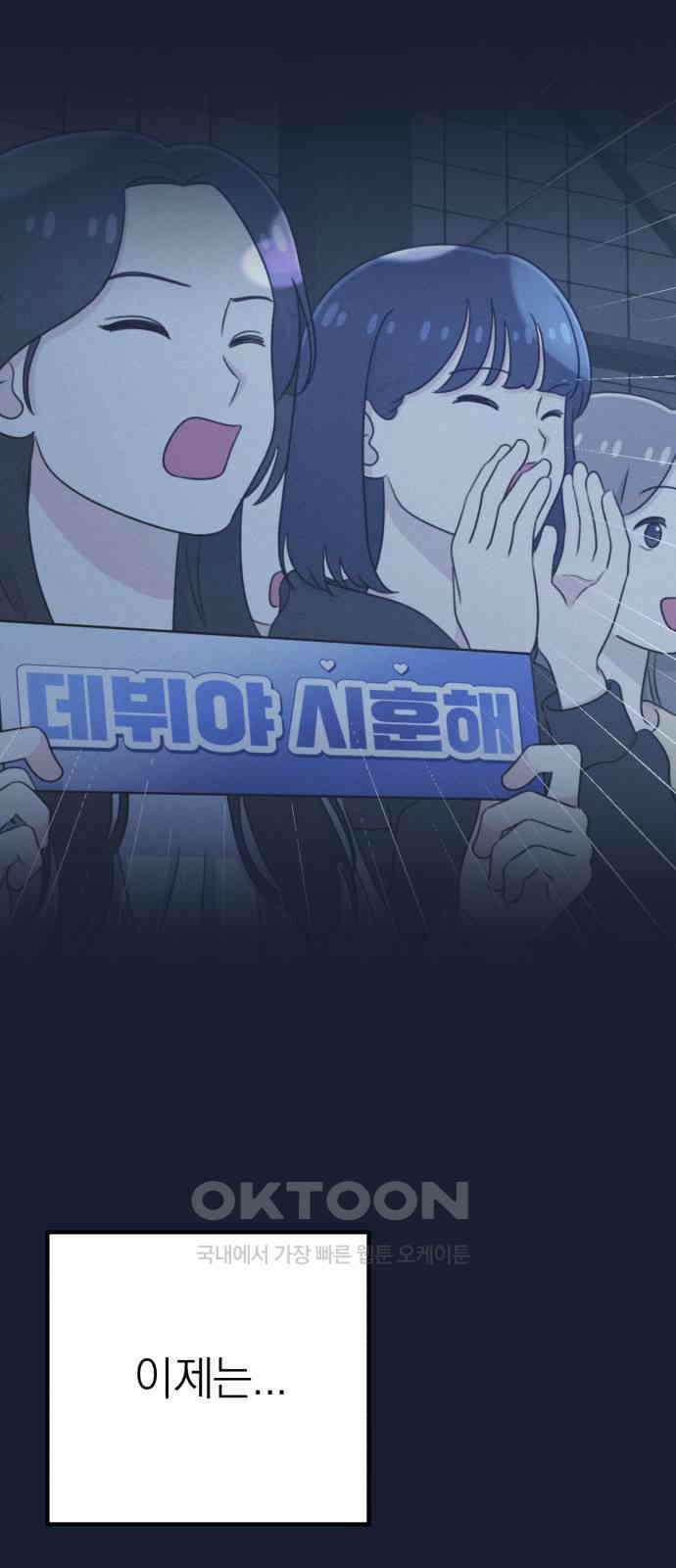 솔로스쿨 23화 104