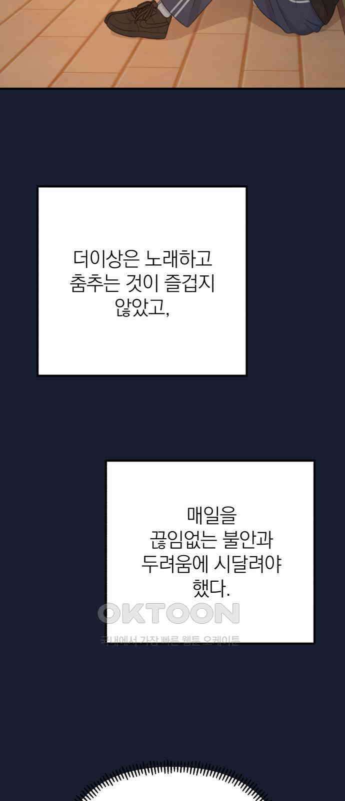 솔로스쿨 23화 106
