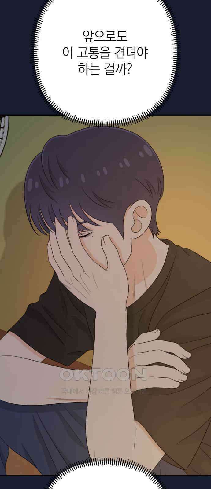 솔로스쿨 23화 107