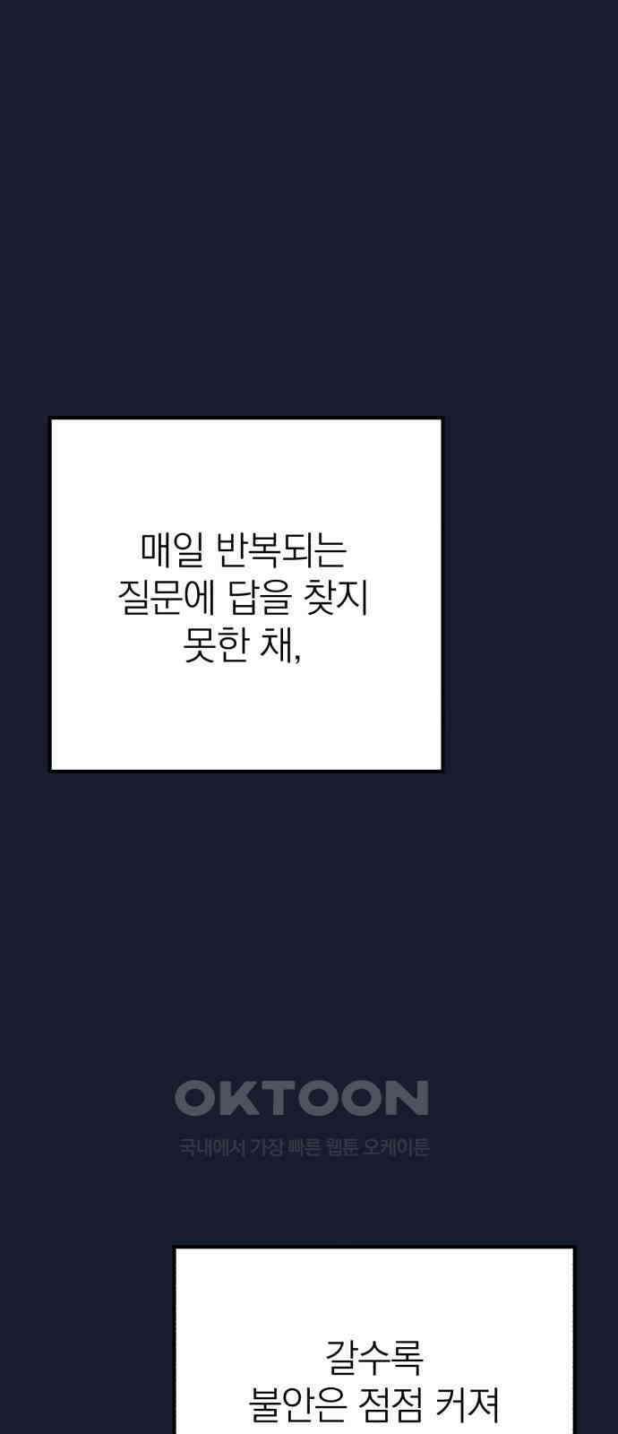 솔로스쿨 23화 110