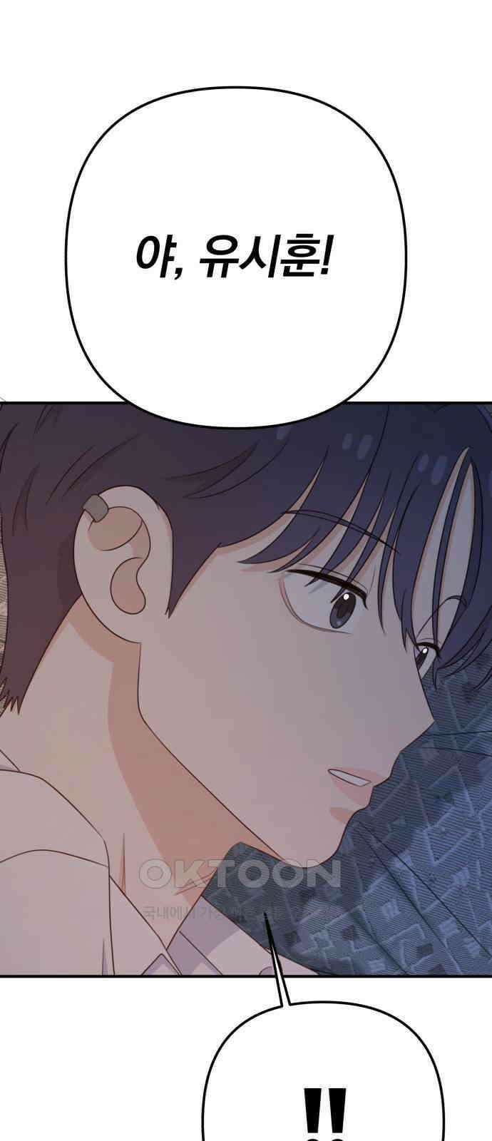 솔로스쿨 23화 113
