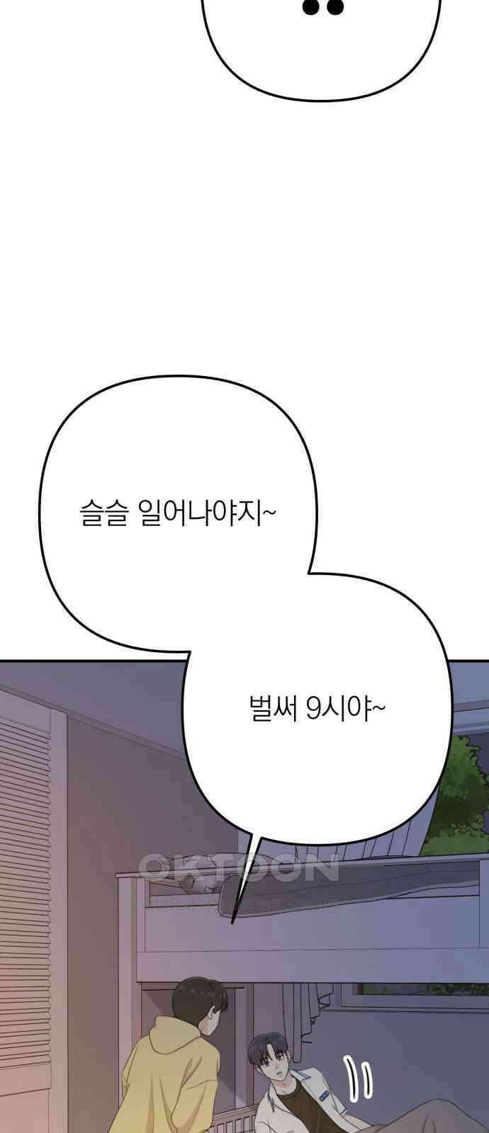솔로스쿨 23화 114
