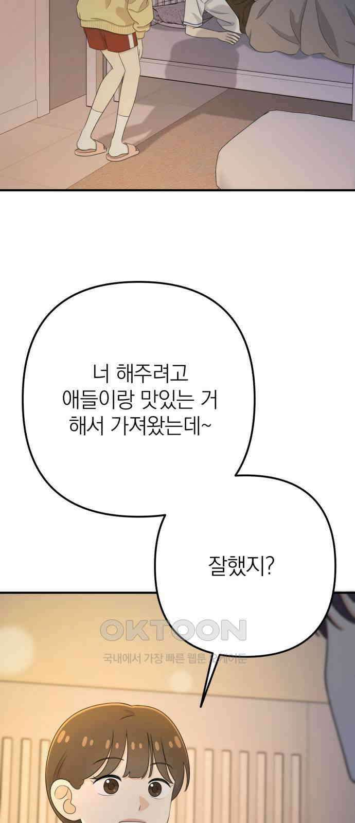 솔로스쿨 23화 115