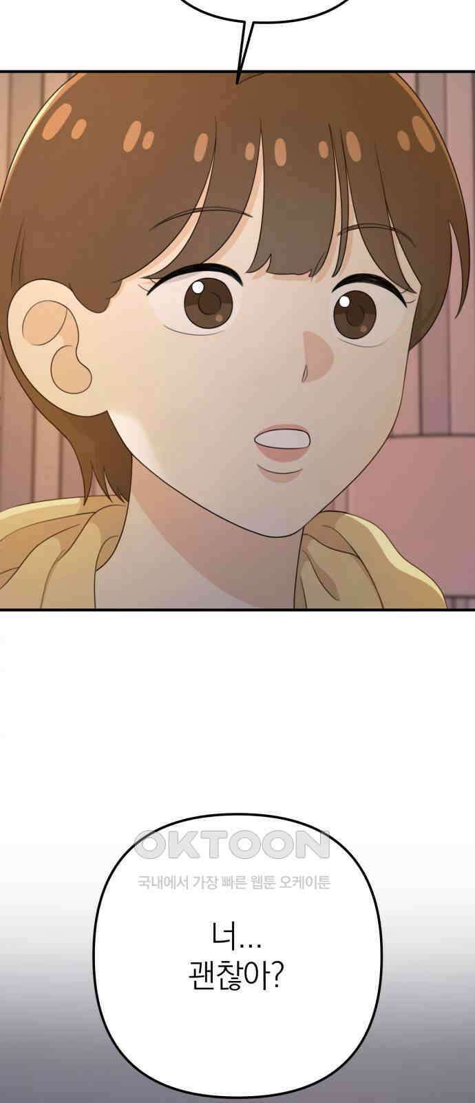 솔로스쿨 23화 117