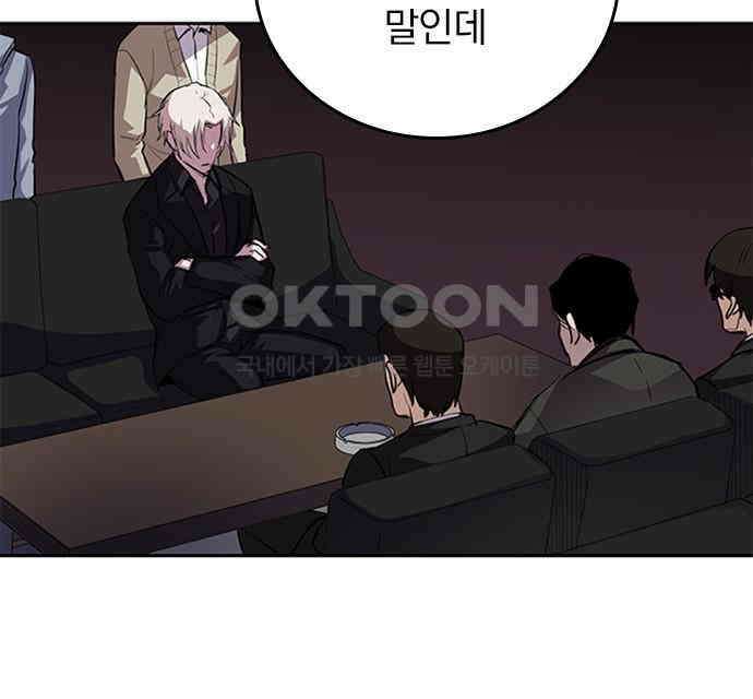 2회차 최강 고교생 72화 토우마의 패배 4