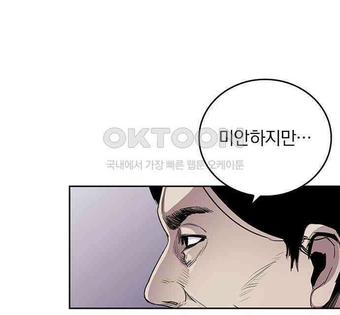 2회차 최강 고교생 72화 토우마의 패배 5