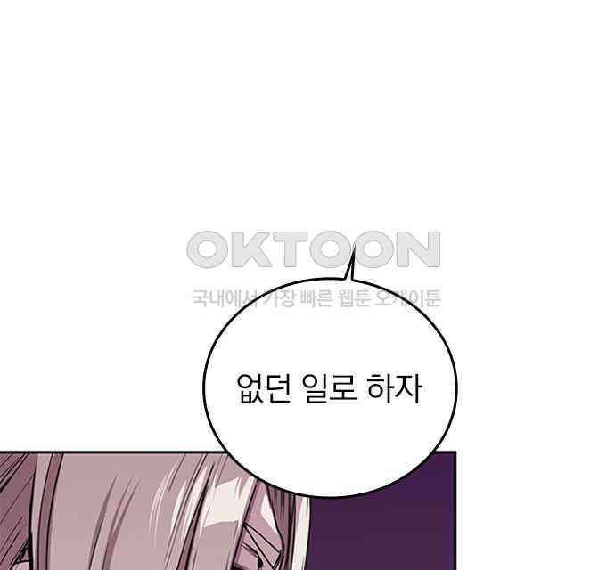 2회차 최강 고교생 72화 토우마의 패배 6