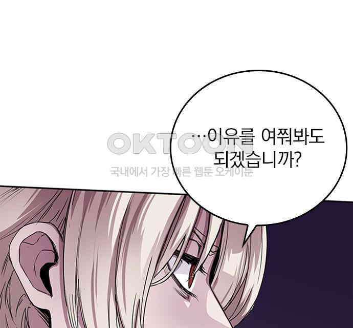2회차 최강 고교생 72화 토우마의 패배 8