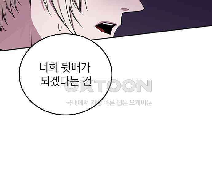 2회차 최강 고교생 72화 토우마의 패배 9
