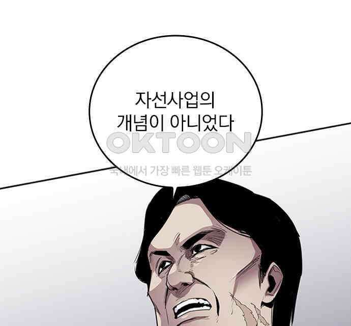 2회차 최강 고교생 72화 토우마의 패배 10