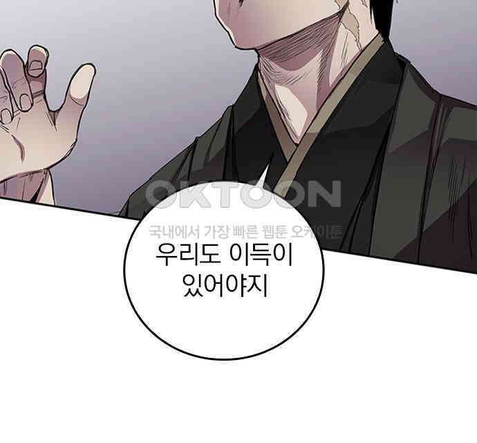 2회차 최강 고교생 72화 토우마의 패배 11