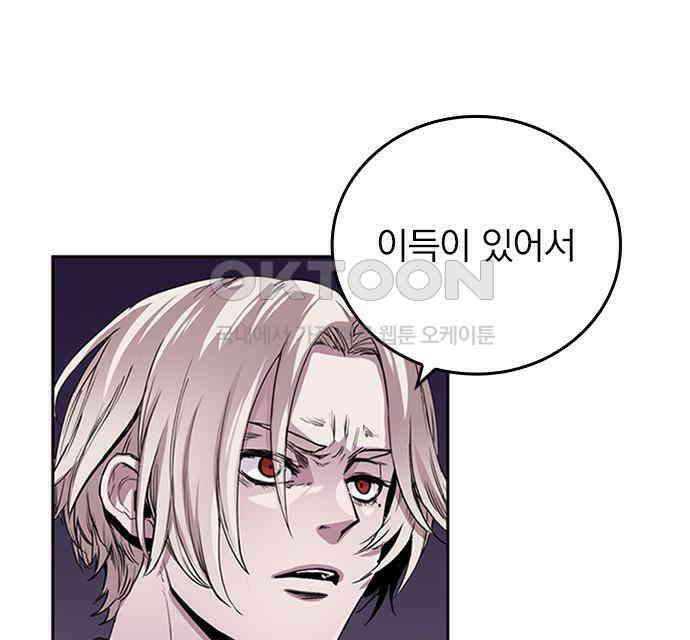 2회차 최강 고교생 72화 토우마의 패배 12
