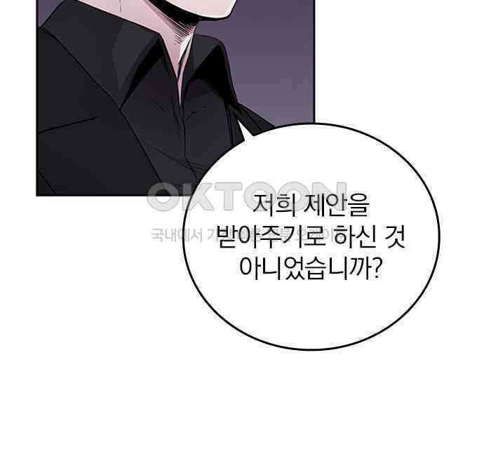 2회차 최강 고교생 72화 토우마의 패배 13