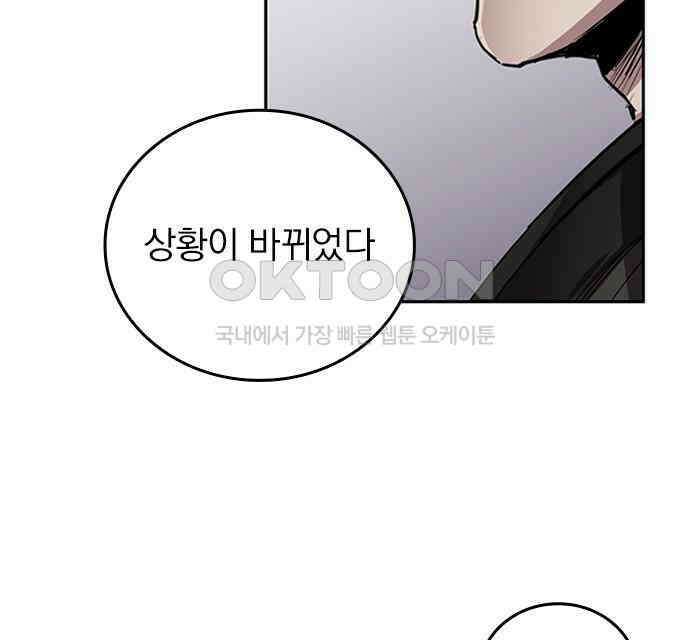 2회차 최강 고교생 72화 토우마의 패배 15