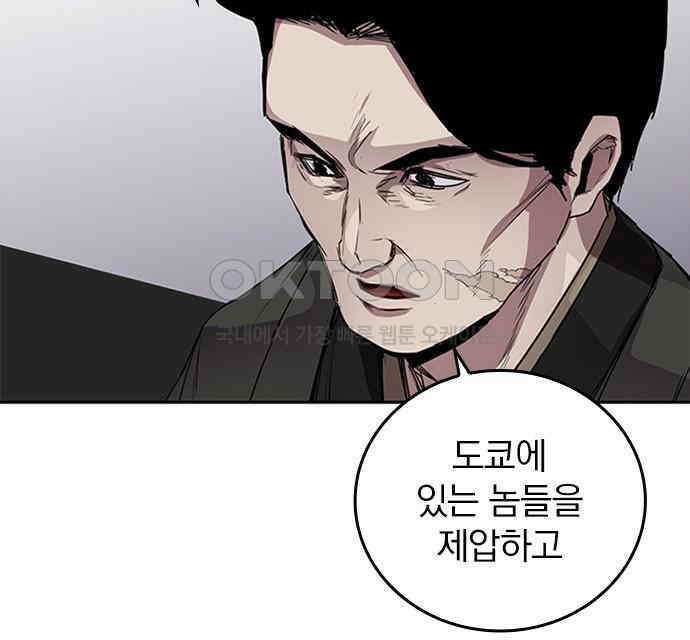 2회차 최강 고교생 72화 토우마의 패배 18