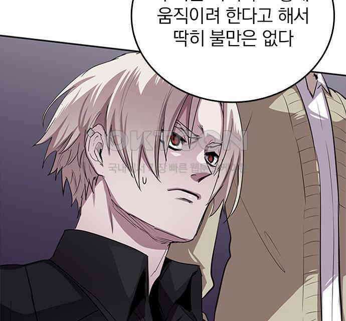 2회차 최강 고교생 72화 토우마의 패배 20
