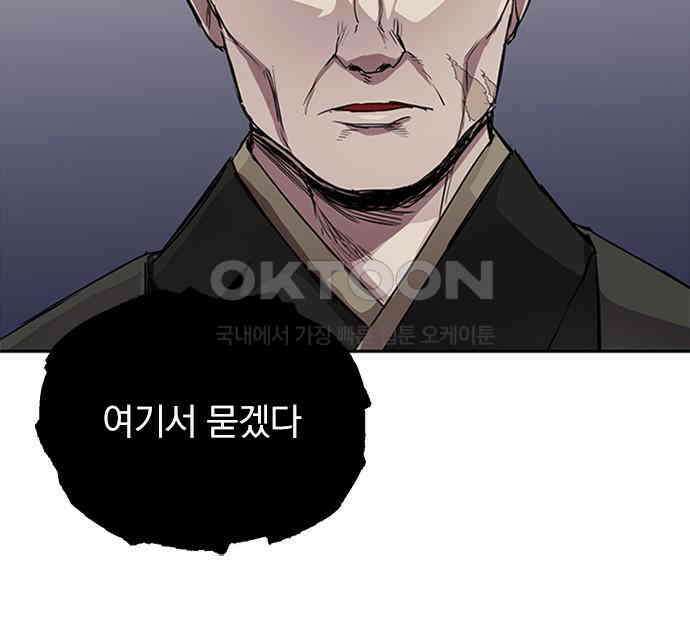 2회차 최강 고교생 72화 토우마의 패배 23