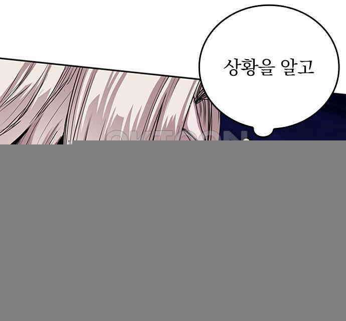 2회차 최강 고교생 72화 토우마의 패배 25