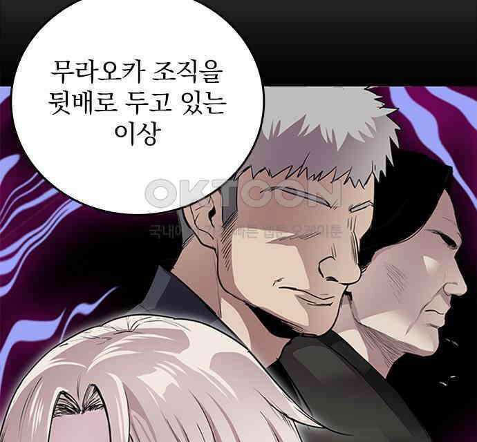 2회차 최강 고교생 72화 토우마의 패배 27