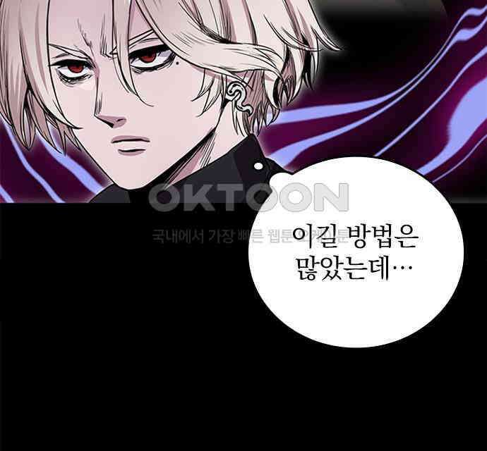 2회차 최강 고교생 72화 토우마의 패배 28