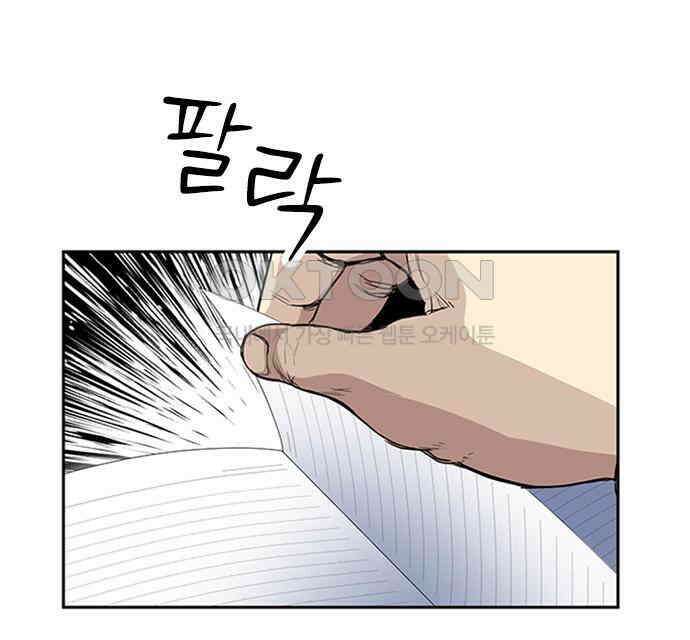 2회차 최강 고교생 73화 최종결전 3