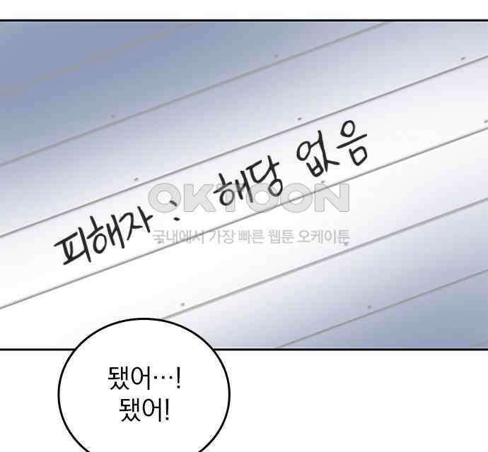 2회차 최강 고교생 73화 최종결전 8