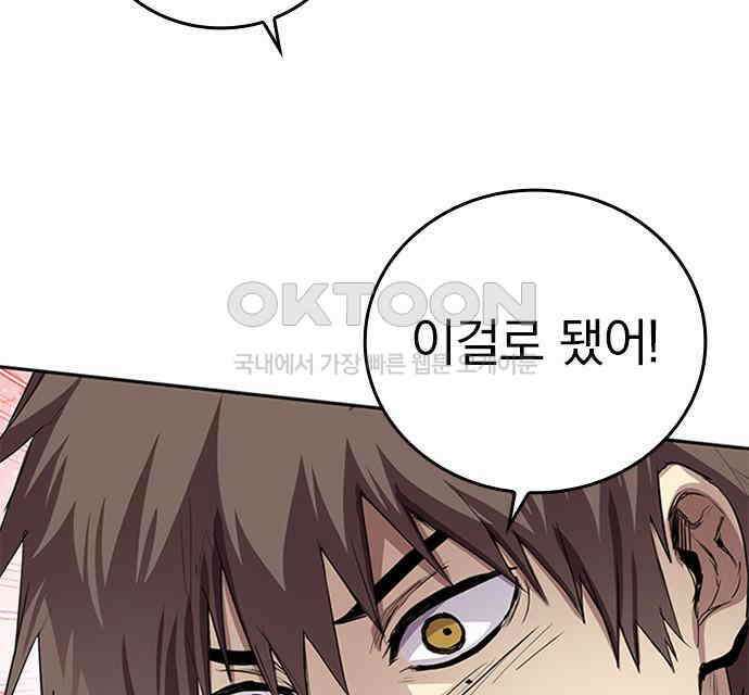 2회차 최강 고교생 73화 최종결전 9