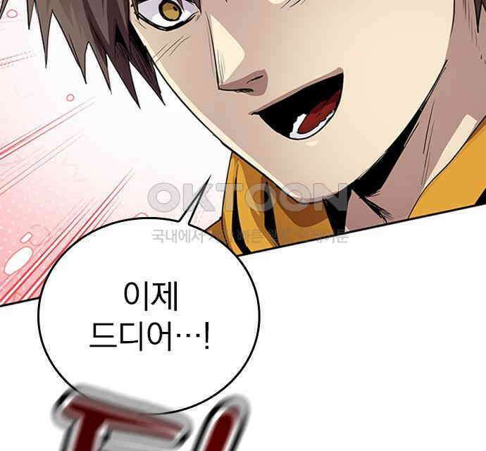 2회차 최강 고교생 73화 최종결전 10