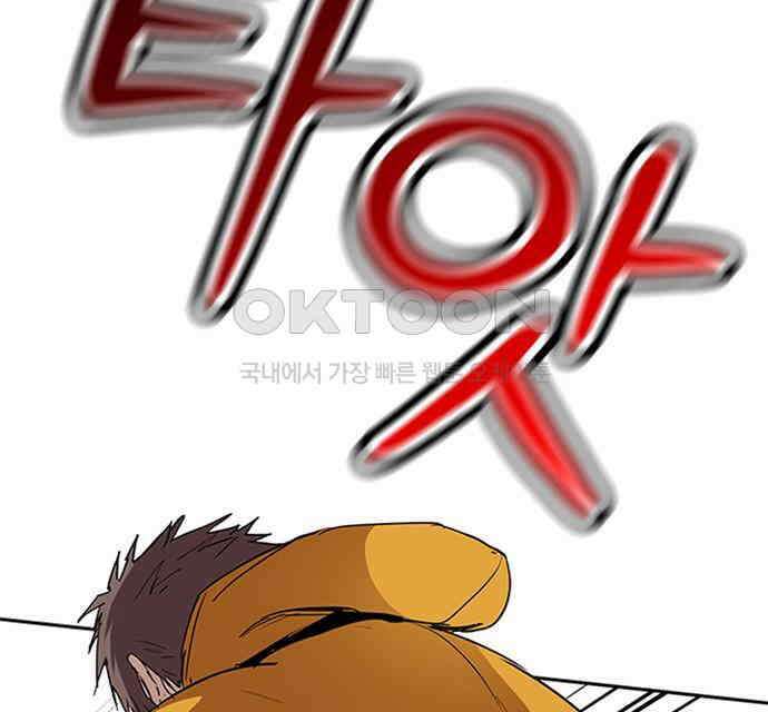 2회차 최강 고교생 73화 최종결전 11
