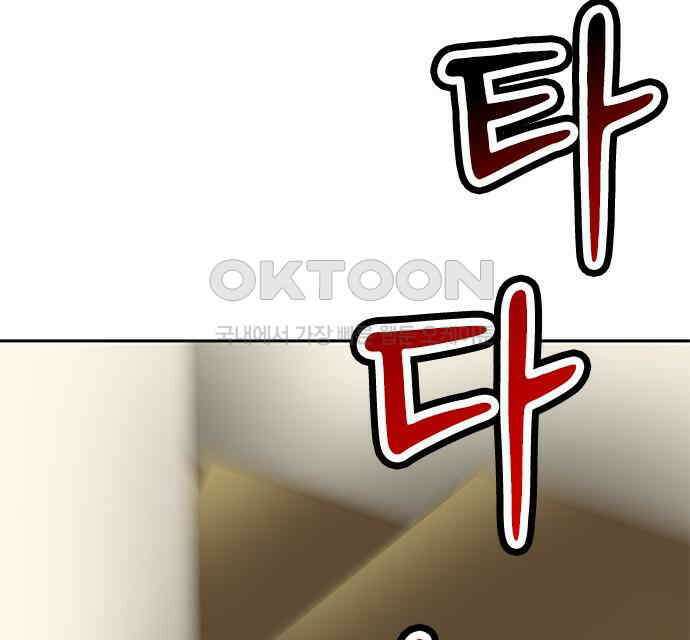 2회차 최강 고교생 73화 최종결전 15