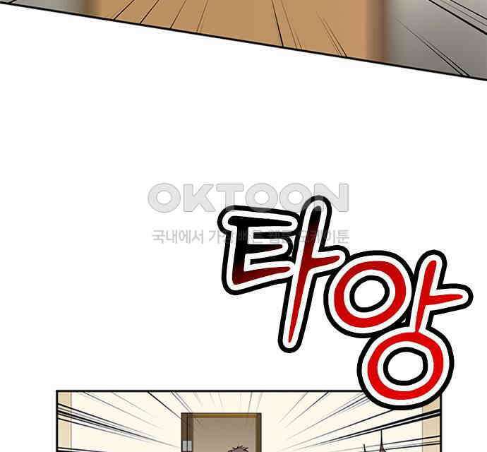 2회차 최강 고교생 73화 최종결전 18
