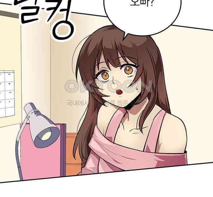 2회차 최강 고교생 73화 최종결전 20