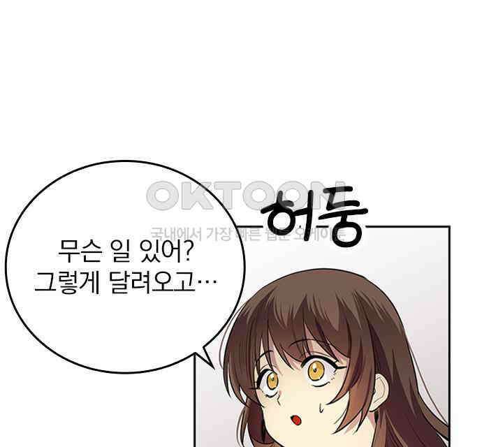 2회차 최강 고교생 73화 최종결전 21