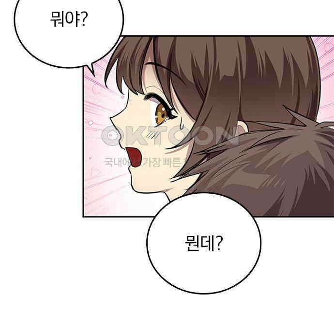 2회차 최강 고교생 73화 최종결전 27
