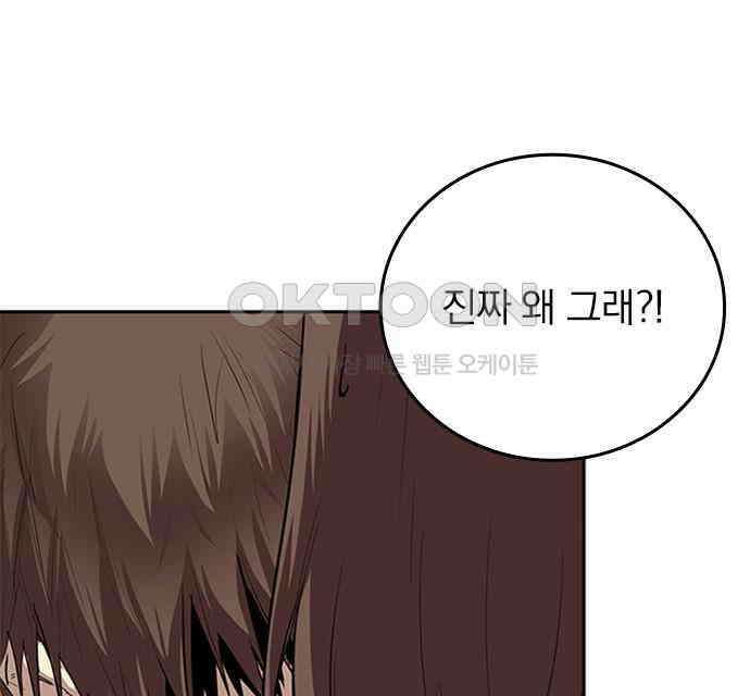2회차 최강 고교생 73화 최종결전 28