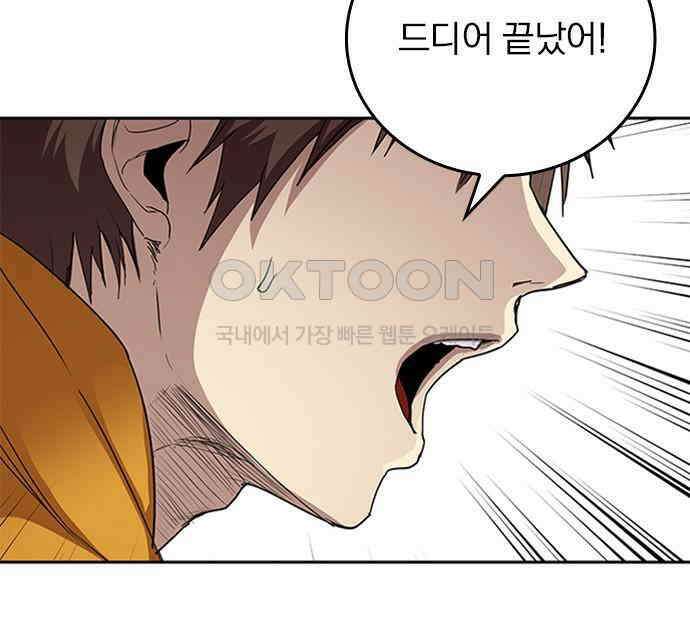 2회차 최강 고교생 73화 최종결전 30